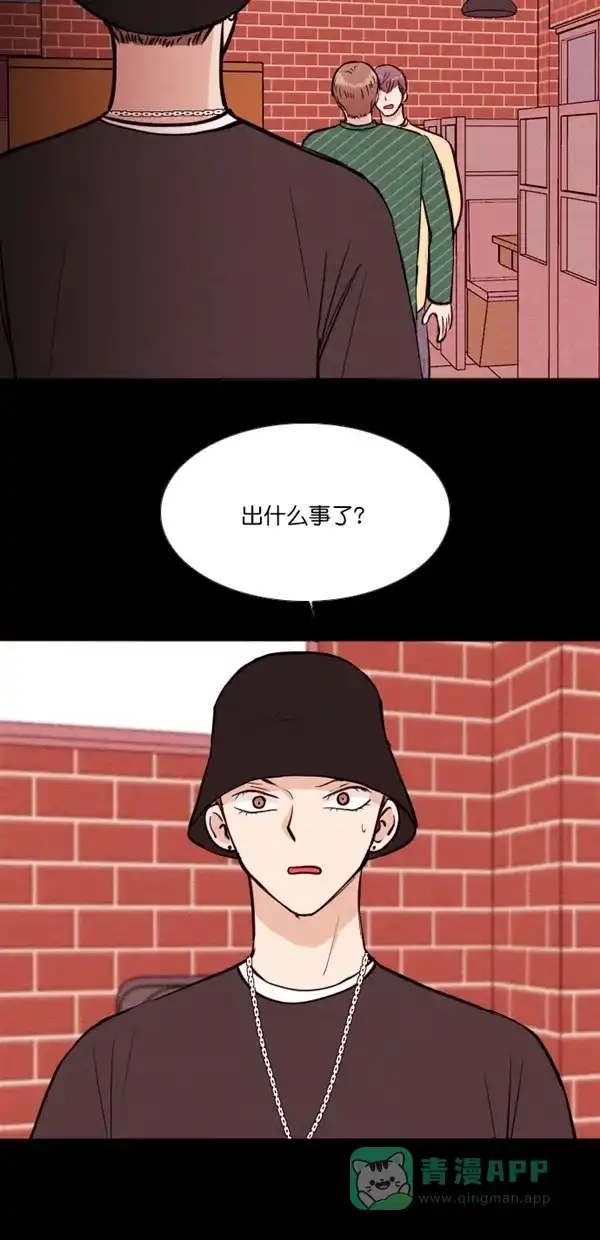 《代价贩卖机》[第117话] 万能充电器（4） 第4页