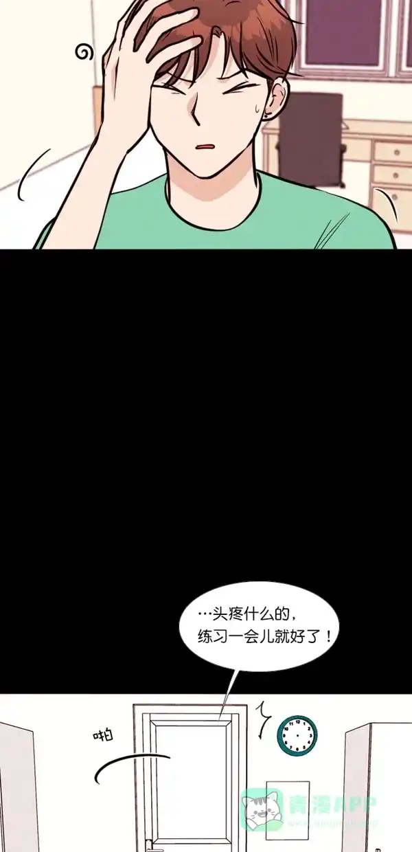 《代价贩卖机》[第117话] 万能充电器（4） 第30页