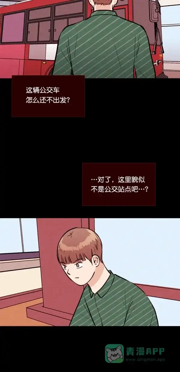 《代价贩卖机》[第117话] 万能充电器（4） 第18页