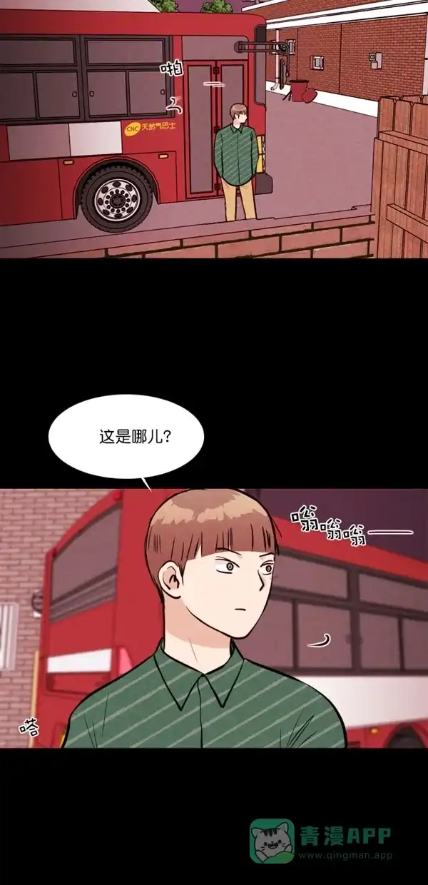 《代价贩卖机》[第117话] 万能充电器（4） 第24页