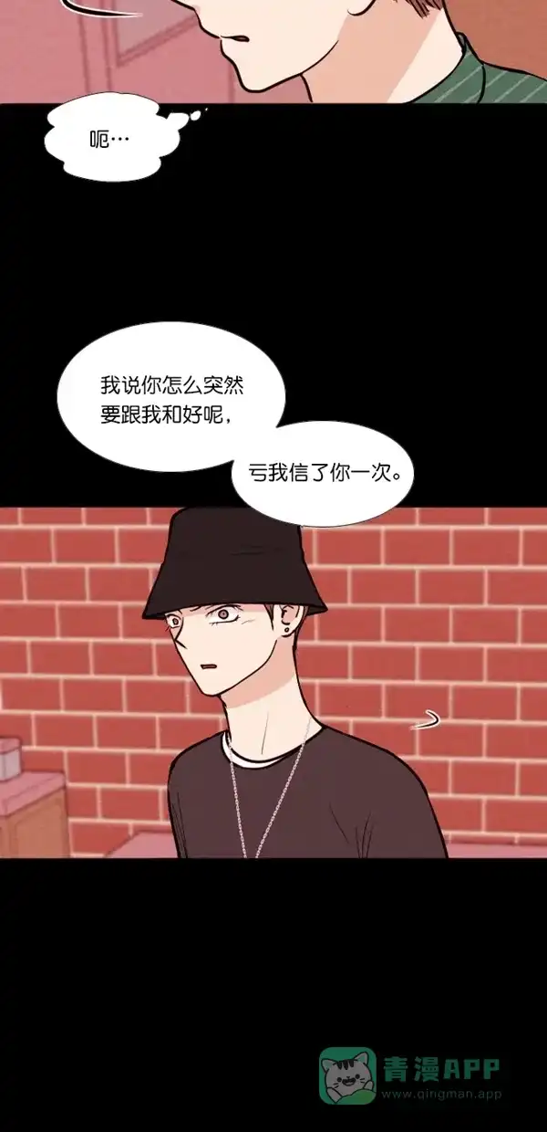 《代价贩卖机》[第117话] 万能充电器（4） 第10页