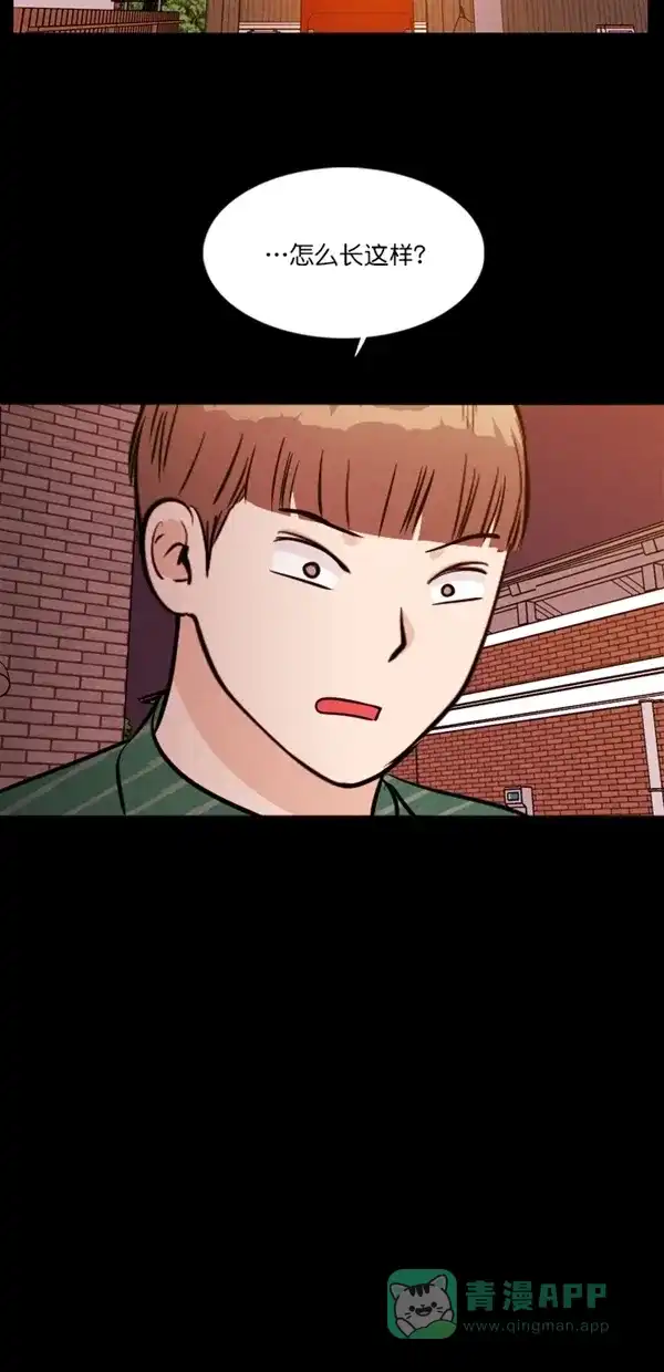 《代价贩卖机》[第117话] 万能充电器（4） 第32页