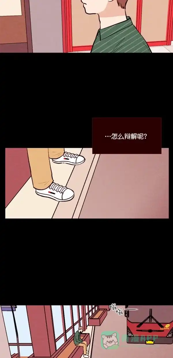 《代价贩卖机》[第117话] 万能充电器（4） 第15页