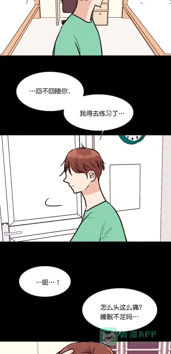 《代价贩卖机》[第117话] 万能充电器（4） 第29页