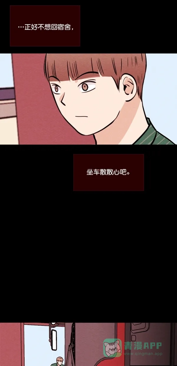 《代价贩卖机》[第117话] 万能充电器（4） 第19页