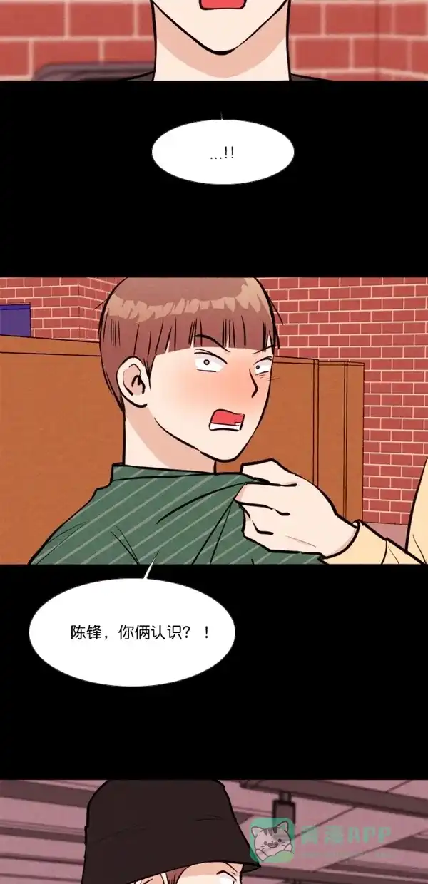 《代价贩卖机》[第117话] 万能充电器（4） 第6页