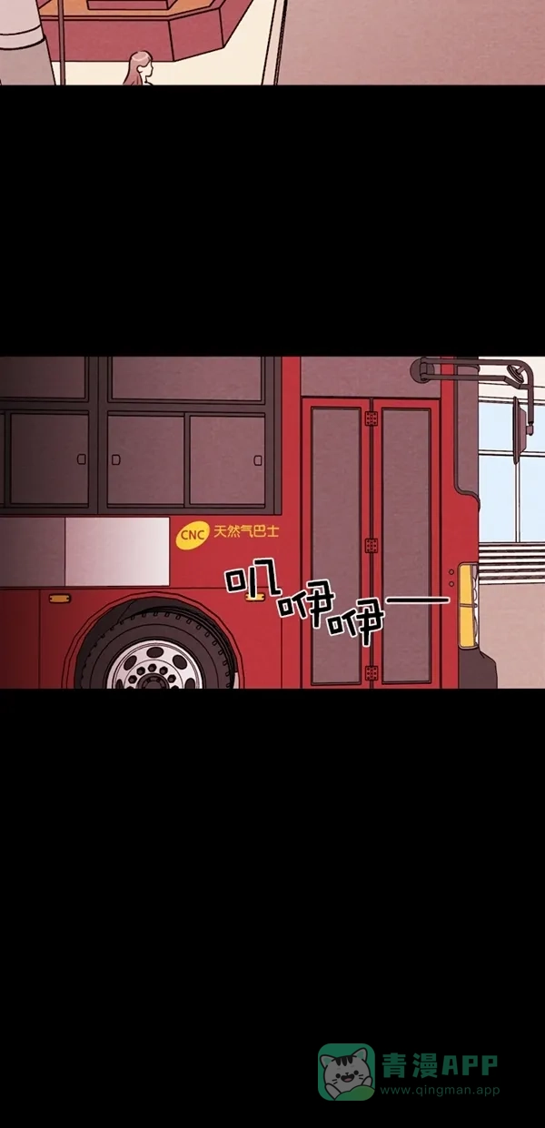 《代价贩卖机》[第117话] 万能充电器（4） 第16页