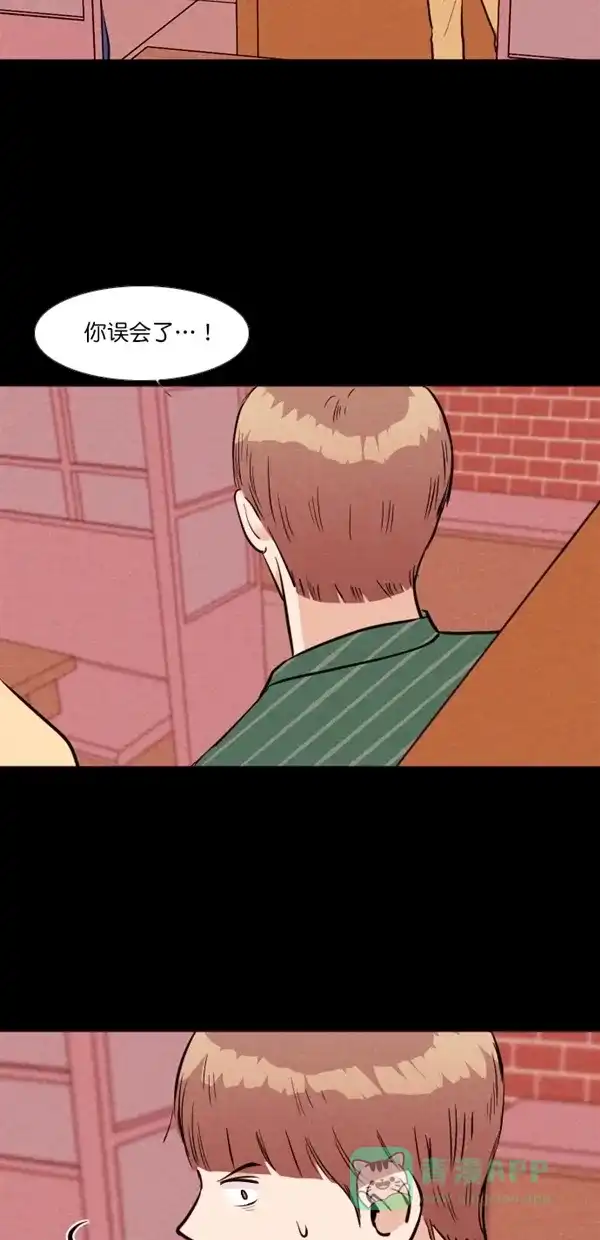 《代价贩卖机》[第117话] 万能充电器（4） 第9页