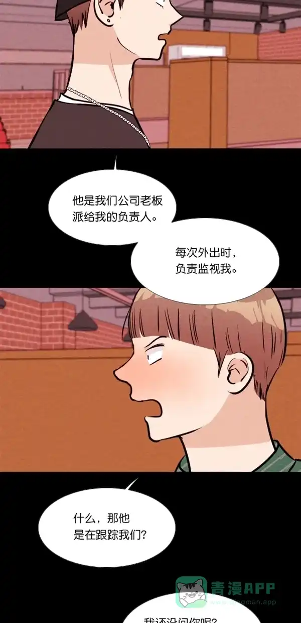《代价贩卖机》[第117话] 万能充电器（4） 第7页