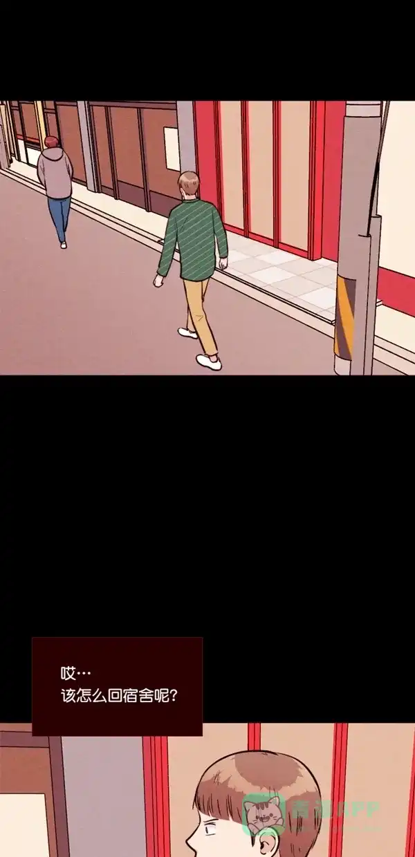 《代价贩卖机》[第117话] 万能充电器（4） 第14页
