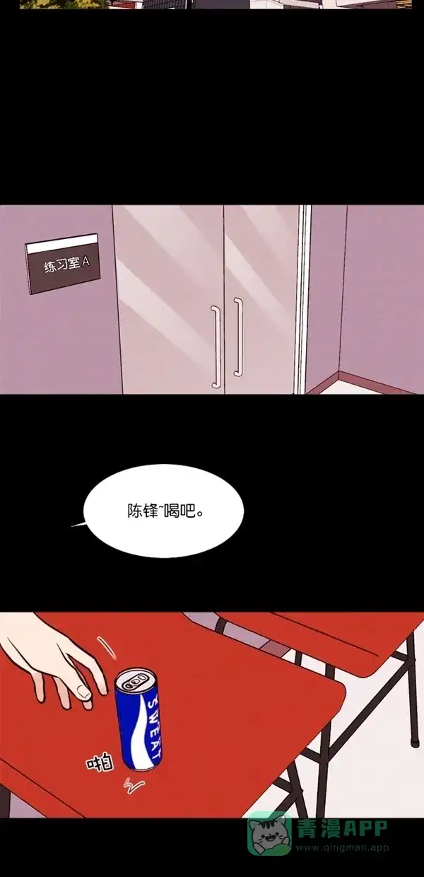 《代价贩卖机》[第118话] 万能充电器（5） 第18页