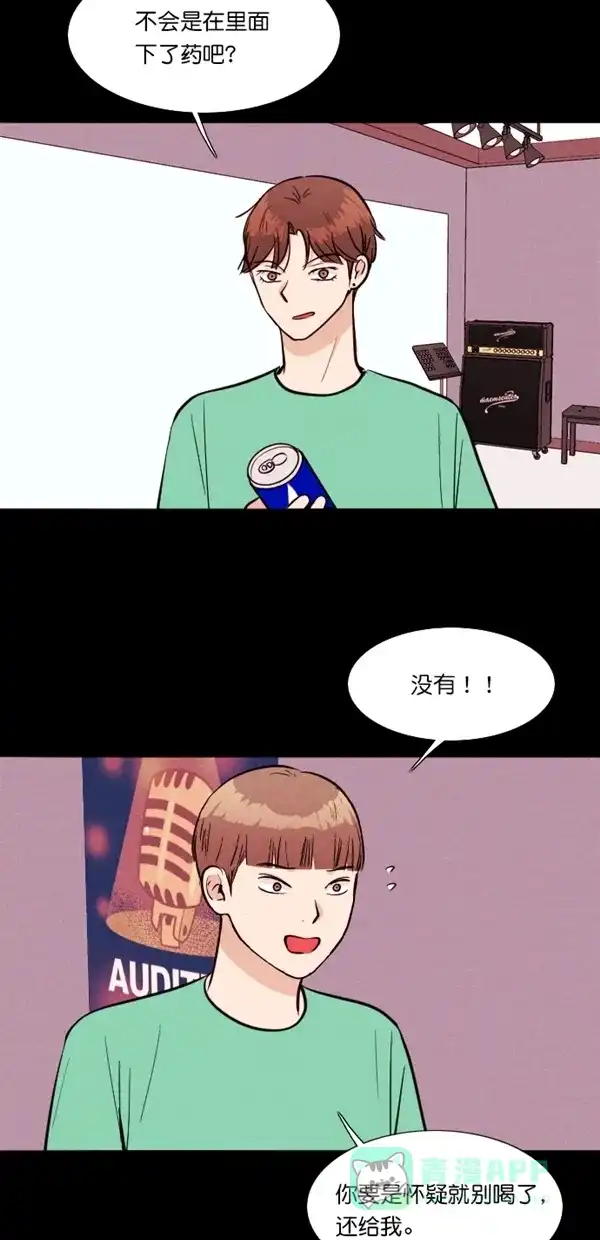 《代价贩卖机》[第118话] 万能充电器（5） 第20页