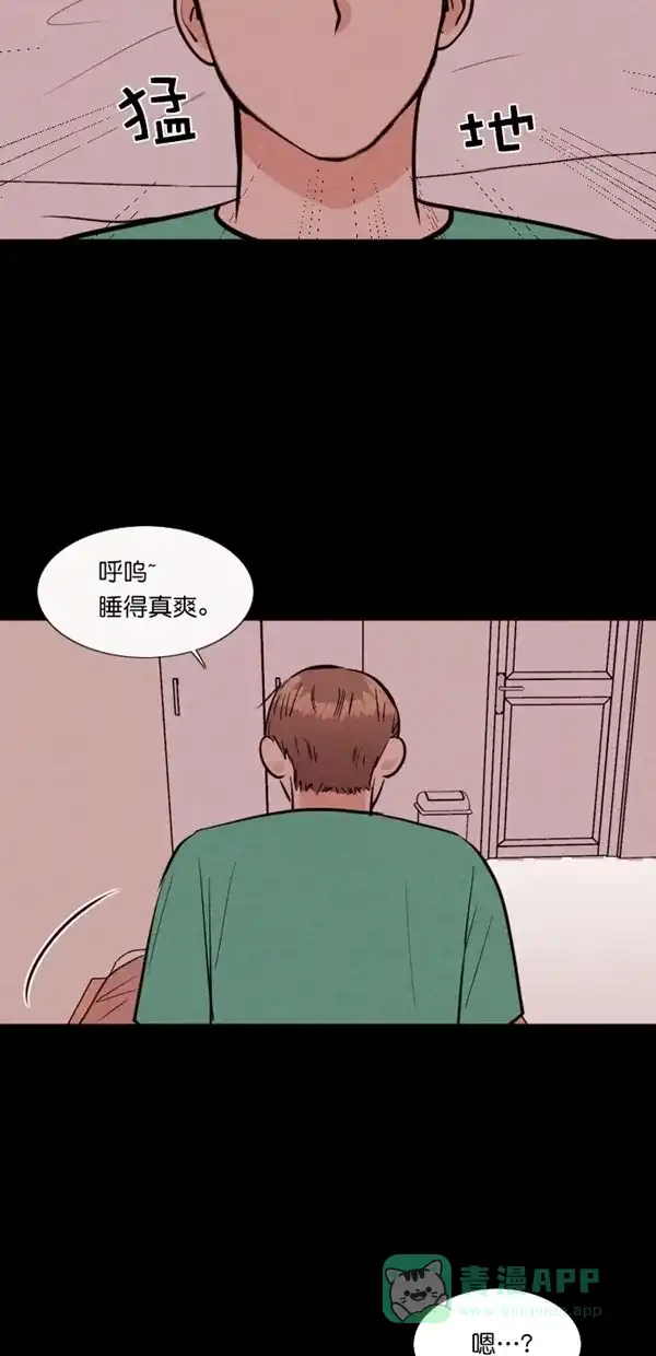 《代价贩卖机》[第118话] 万能充电器（5） 第30页