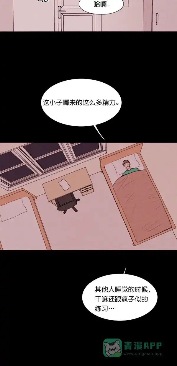 《代价贩卖机》[第118话] 万能充电器（5） 第24页