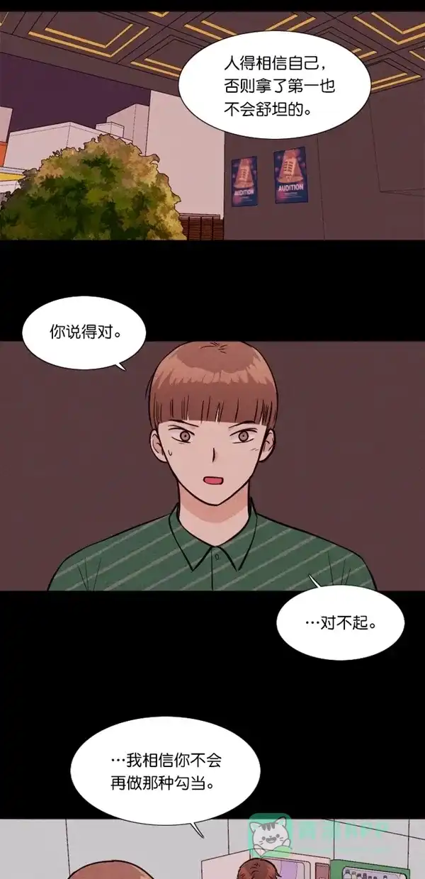 《代价贩卖机》[第118话] 万能充电器（5） 第11页
