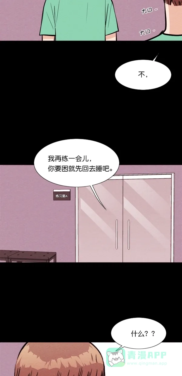 《代价贩卖机》[第118话] 万能充电器（5） 第22页