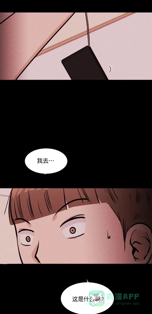 《代价贩卖机》[第118话] 万能充电器（5） 第33页