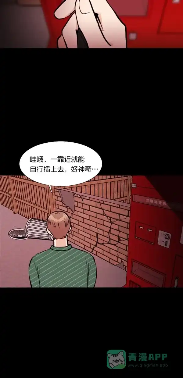 《代价贩卖机》[第118话] 万能充电器（5） 第4页