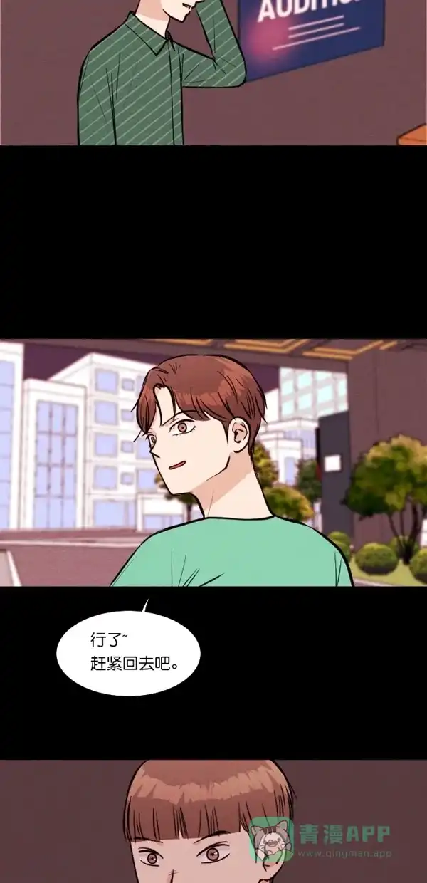 《代价贩卖机》[第118话] 万能充电器（5） 第15页