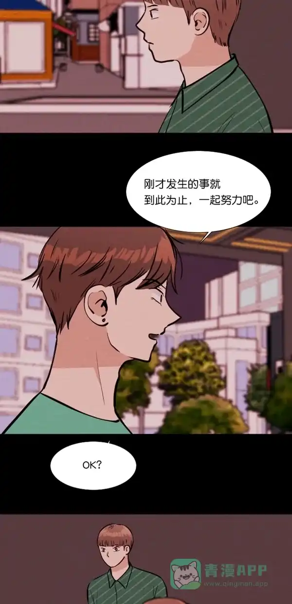 《代价贩卖机》[第118话] 万能充电器（5） 第13页