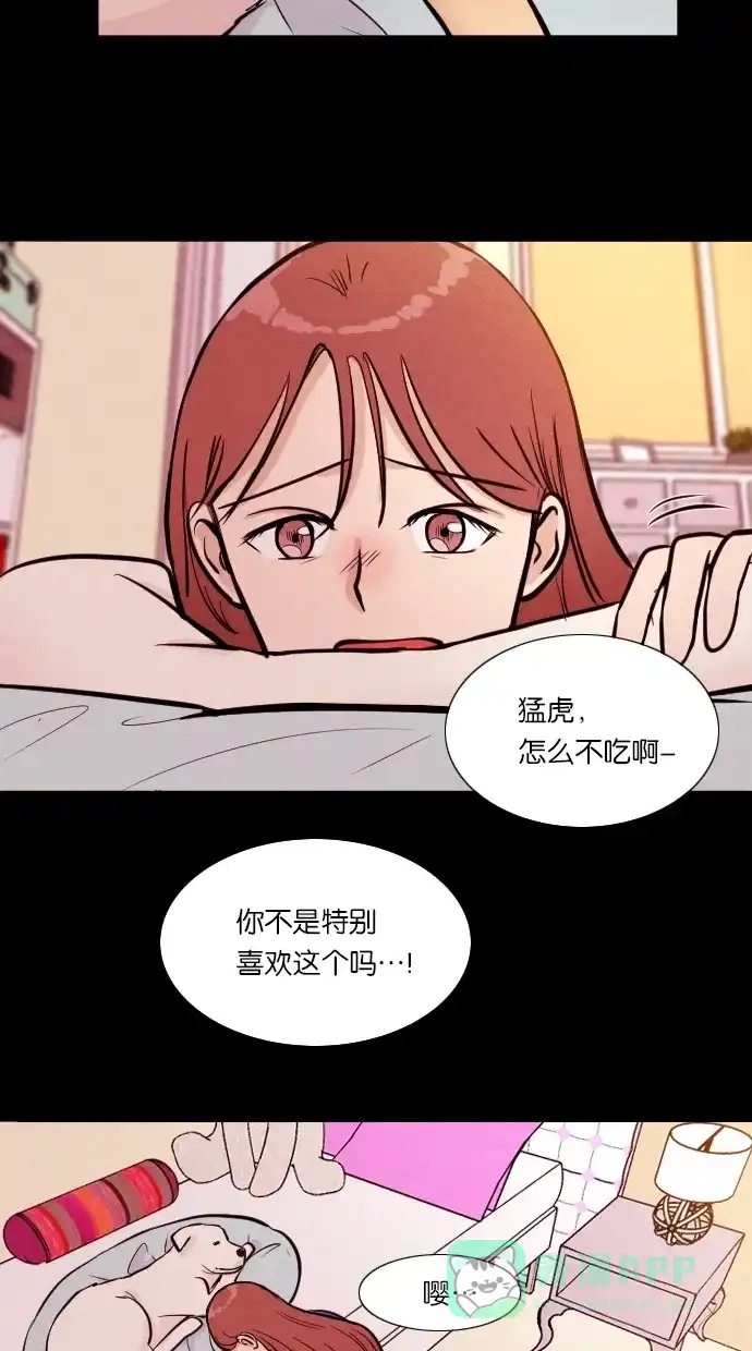 《代价贩卖机》[第11话] 猛虎（1） 第3页
