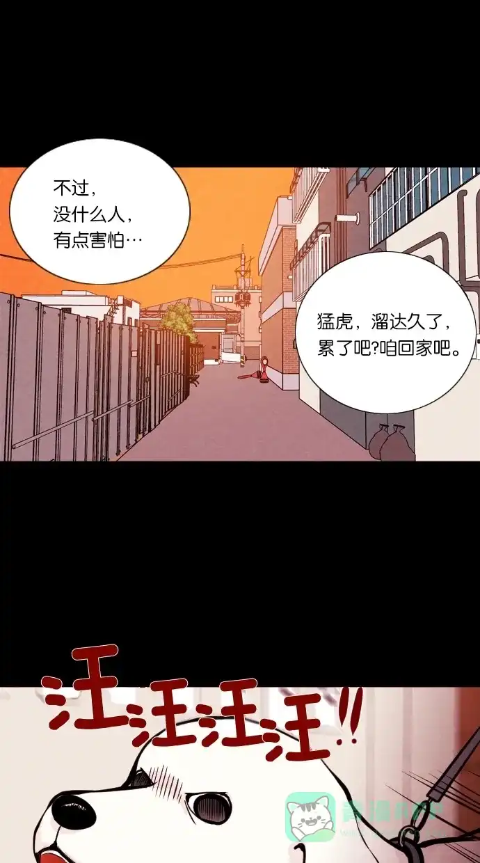 《代价贩卖机》[第11话] 猛虎（1） 第33页