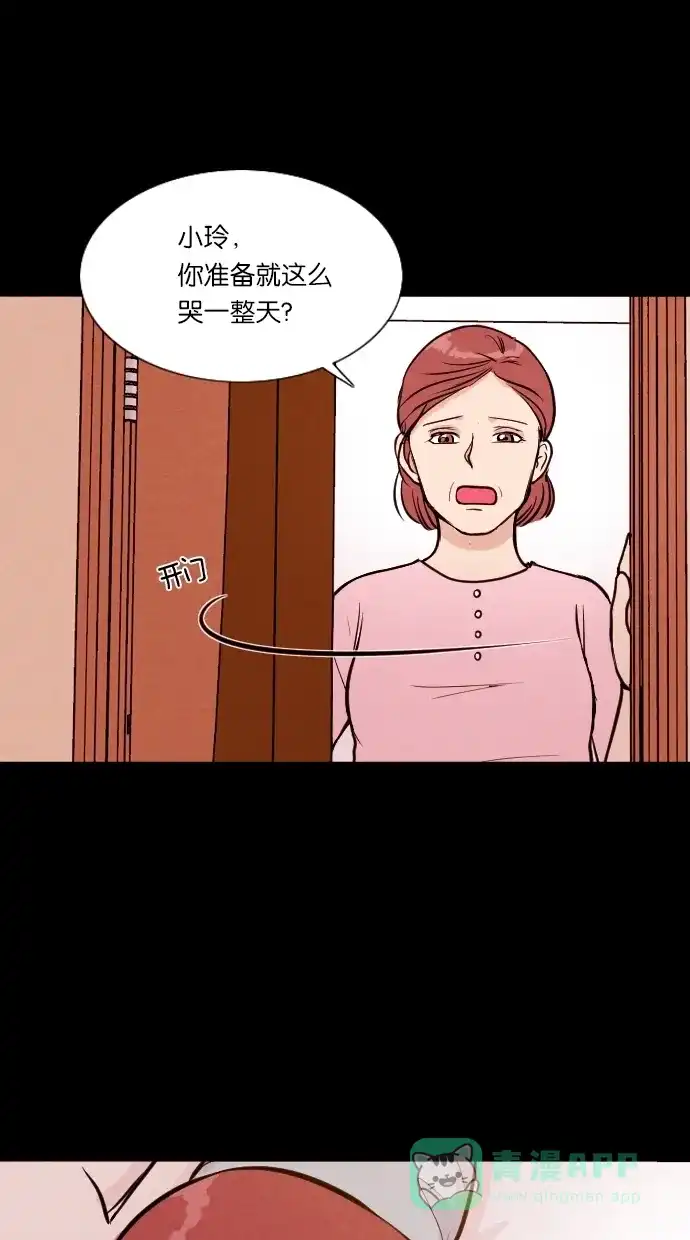 《代价贩卖机》[第11话] 猛虎（1） 第6页