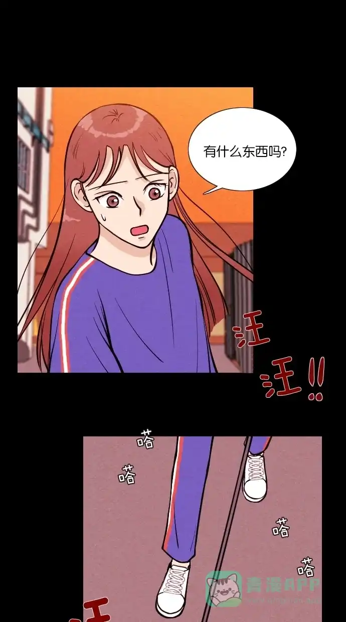 《代价贩卖机》[第11话] 猛虎（1） 第35页