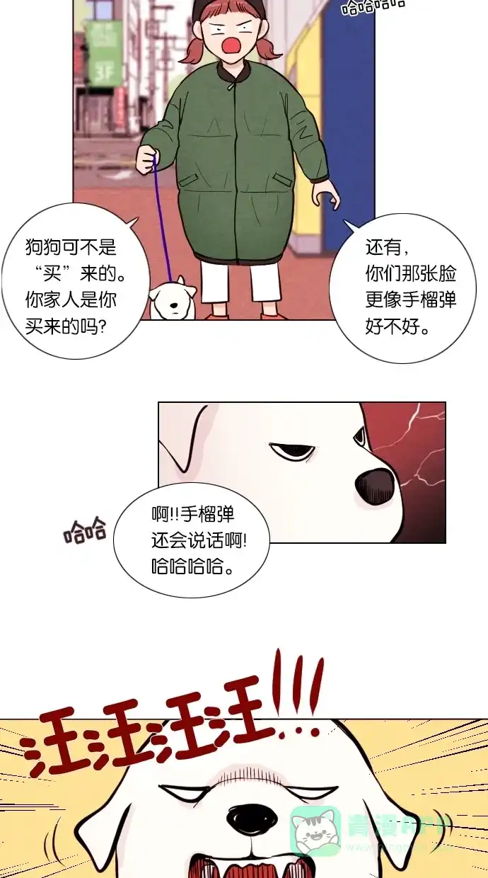 《代价贩卖机》[第11话] 猛虎（1） 第21页