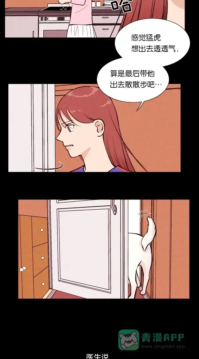 《代价贩卖机》[第11话] 猛虎（1） 第27页