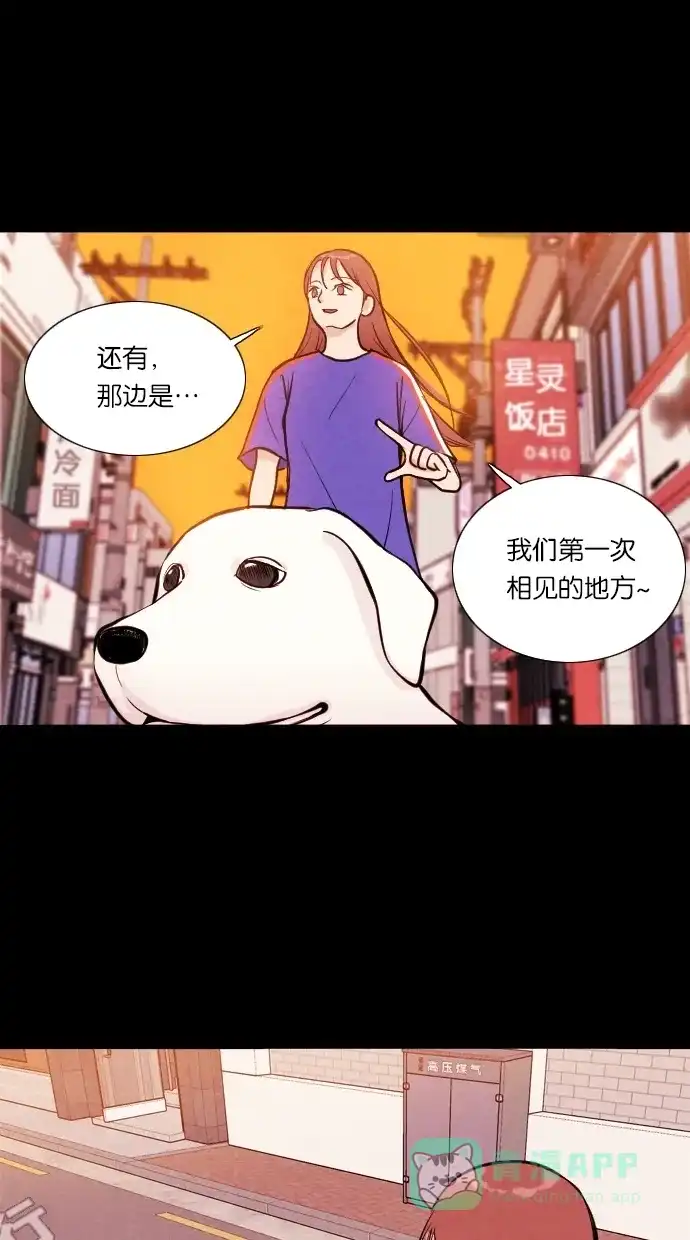 《代价贩卖机》[第11话] 猛虎（1） 第29页