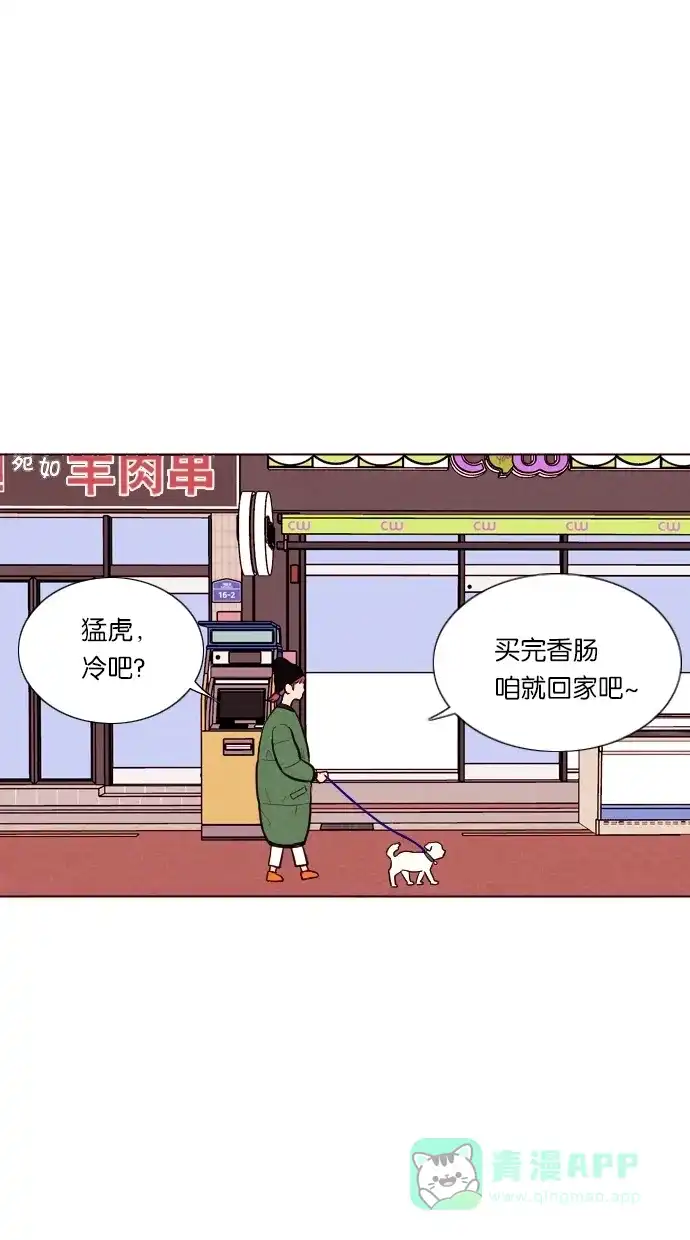 《代价贩卖机》[第11话] 猛虎（1） 第19页