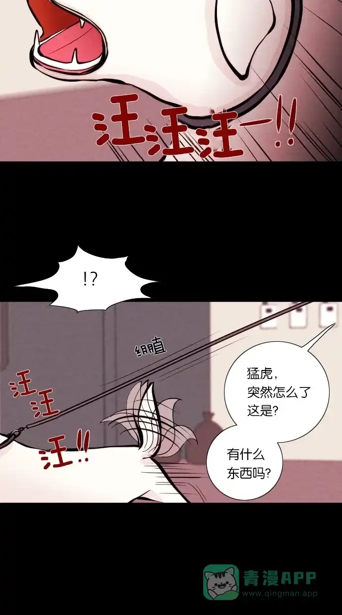《代价贩卖机》[第11话] 猛虎（1） 第34页