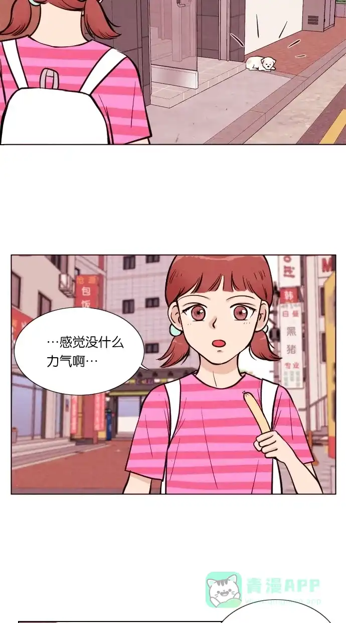 《代价贩卖机》[第11话] 猛虎（1） 第12页