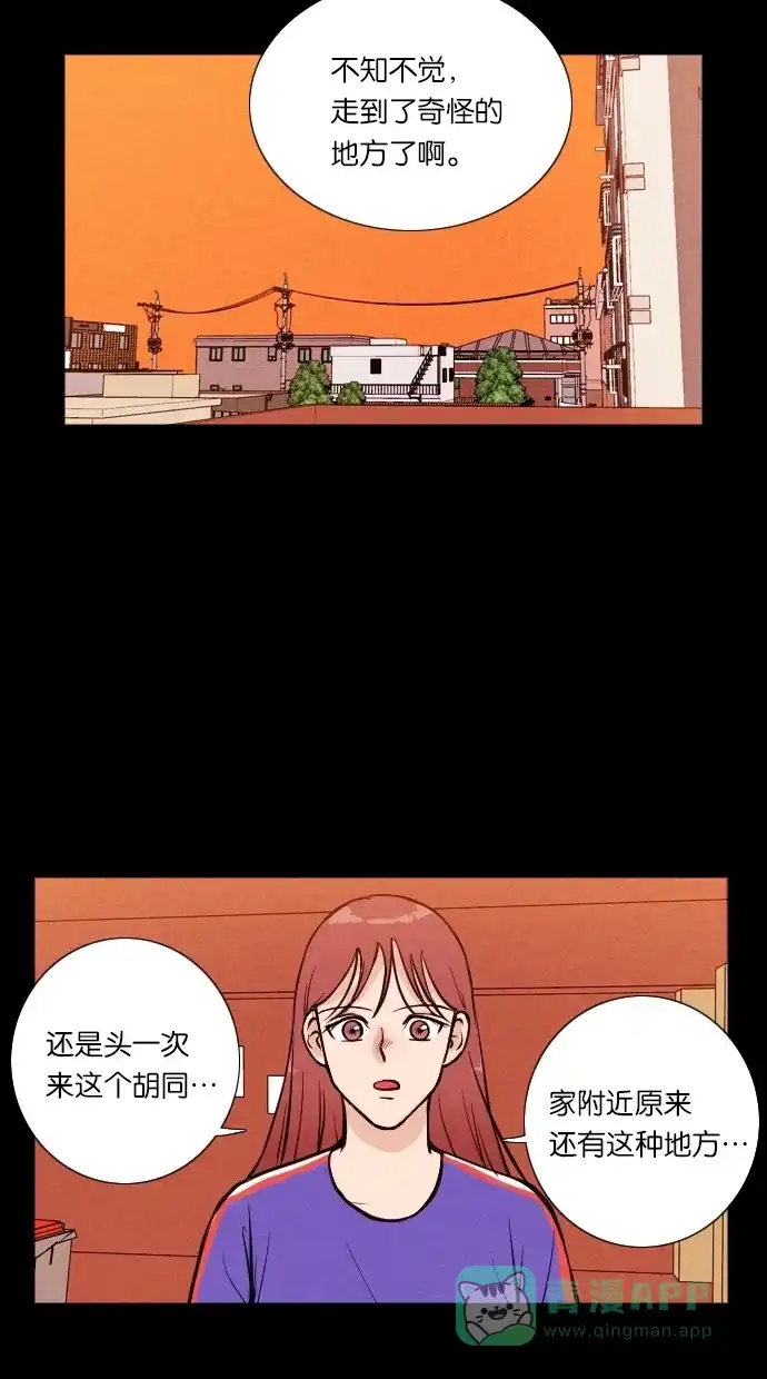 《代价贩卖机》[第11话] 猛虎（1） 第32页