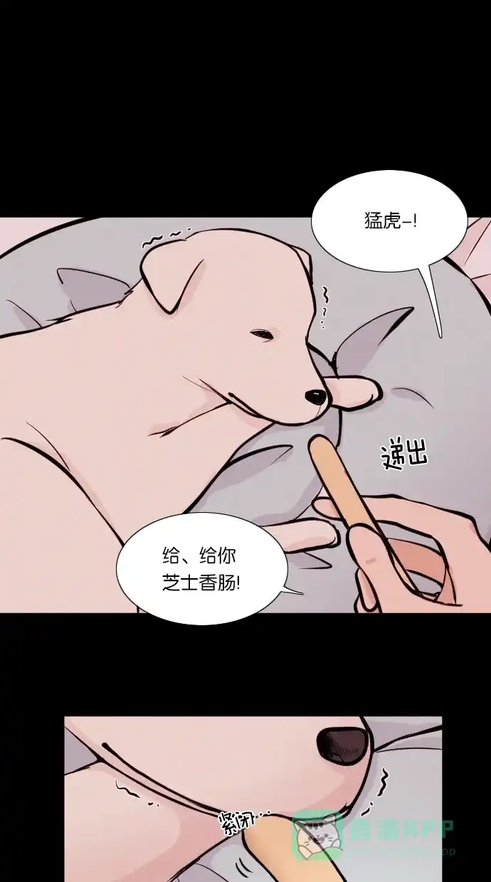 《代价贩卖机》[第11话] 猛虎（1） 第2页