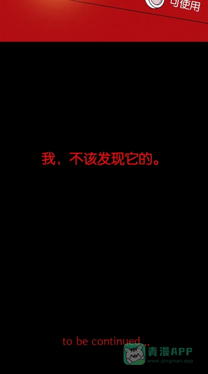 《代价贩卖机》[第11话] 猛虎（1） 第42页