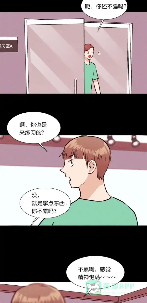 《代价贩卖机》[第119话] 万能充电器（6） 第11页
