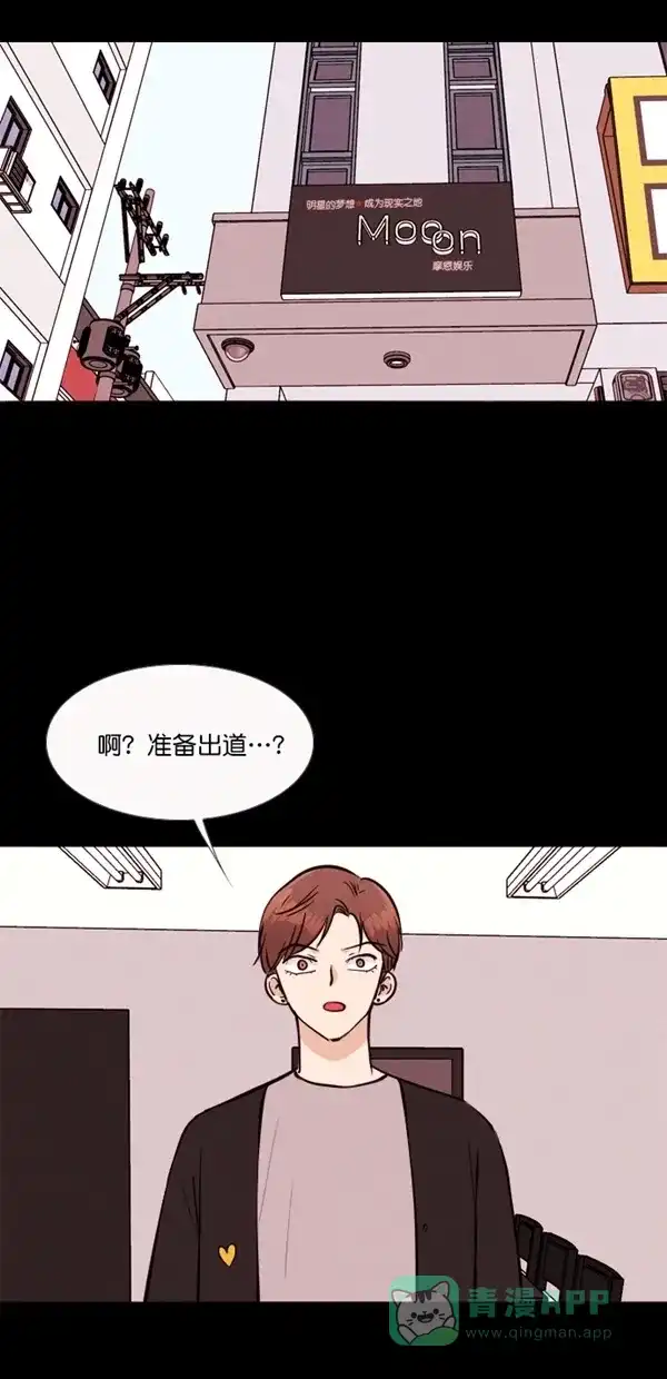 《代价贩卖机》[第119话] 万能充电器（6） 第29页