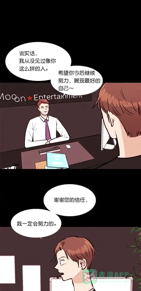《代价贩卖机》[第119话] 万能充电器（6） 第30页