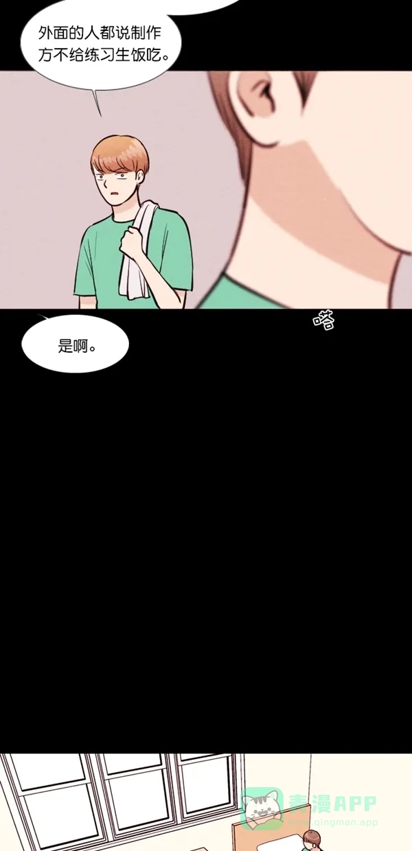 《代价贩卖机》[第119话] 万能充电器（6） 第25页