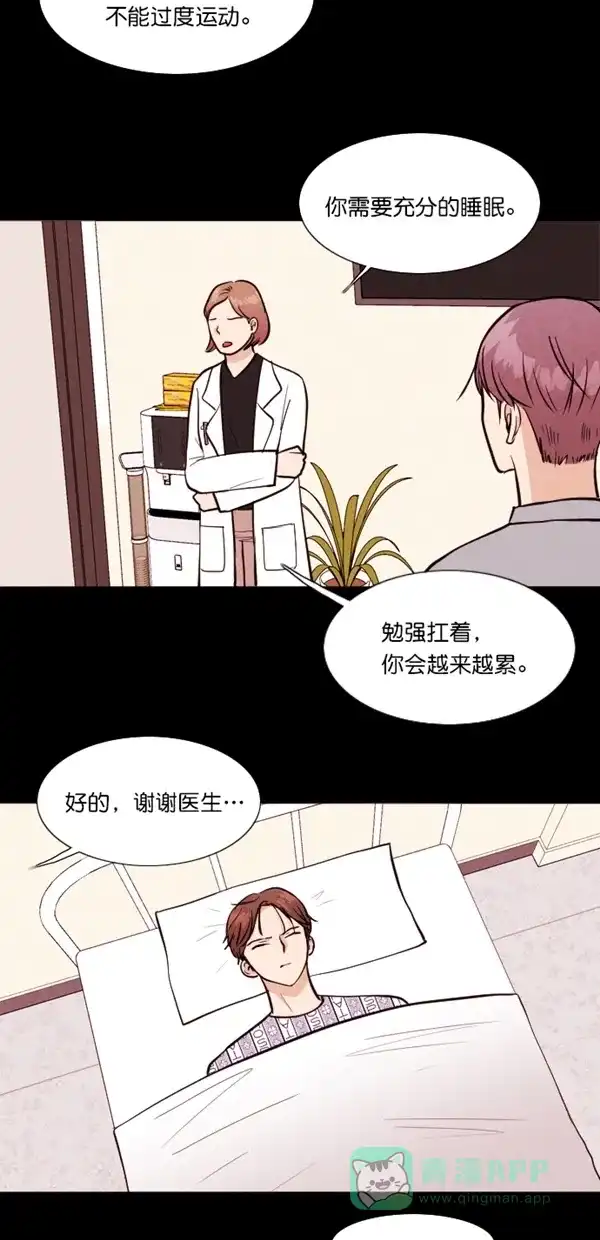 《代价贩卖机》[第119话] 万能充电器（6） 第3页