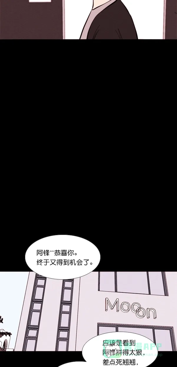 《代价贩卖机》[第119话] 万能充电器（6） 第31页