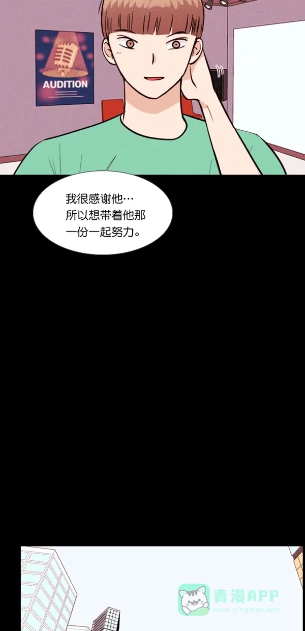 《代价贩卖机》[第119话] 万能充电器（6） 第16页