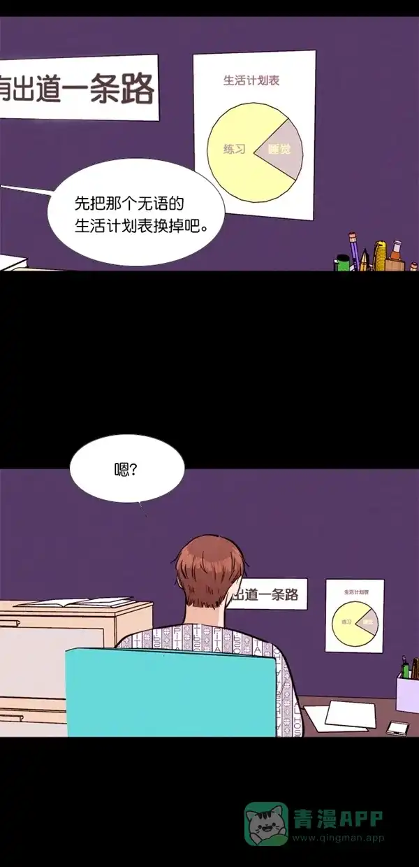 《代价贩卖机》[第119话] 万能充电器（6） 第18页