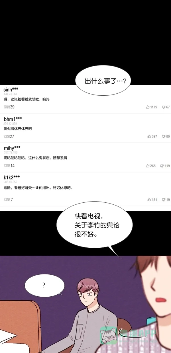 《代价贩卖机》[第119话] 万能充电器（6） 第19页