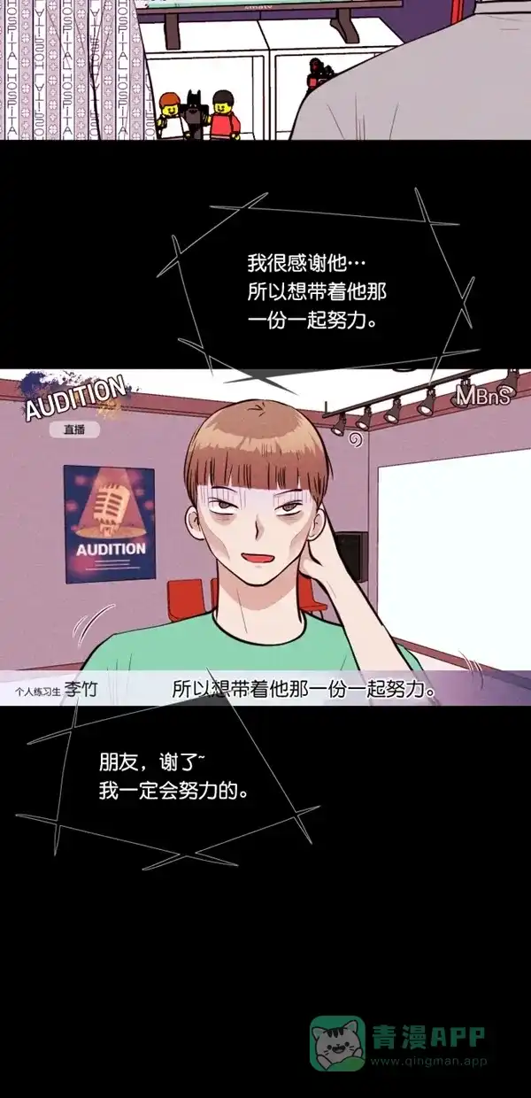 《代价贩卖机》[第119话] 万能充电器（6） 第22页