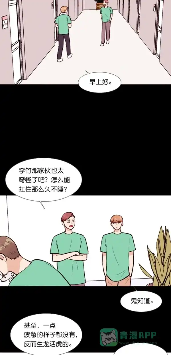 《代价贩卖机》[第119话] 万能充电器（6） 第13页