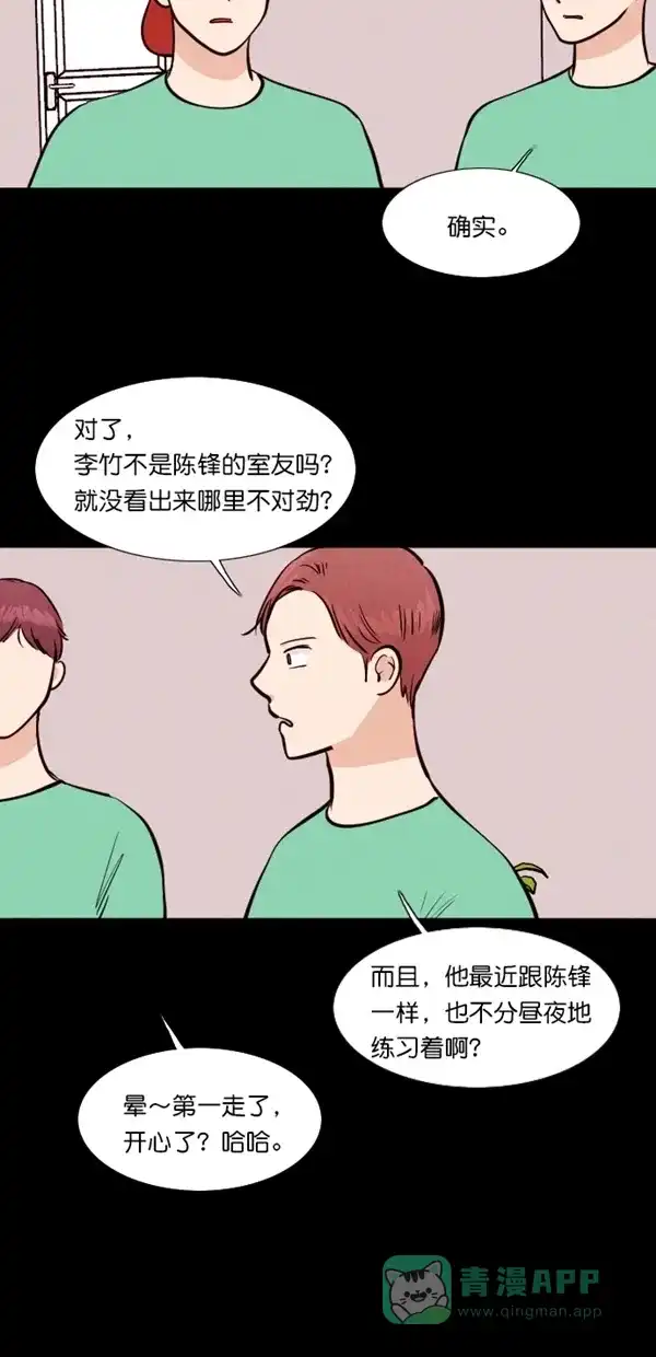 《代价贩卖机》[第119话] 万能充电器（6） 第9页