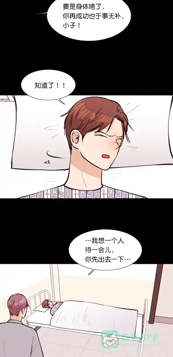 《代价贩卖机》[第119话] 万能充电器（6） 第5页